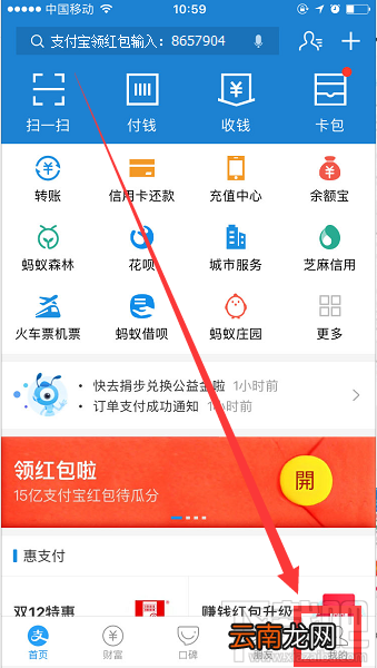 怎么将支付宝的中文语言改成英语？支付宝语言切换方法介绍