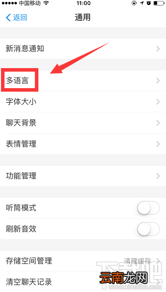 怎么将支付宝的中文语言改成英语？支付宝语言切换方法介绍