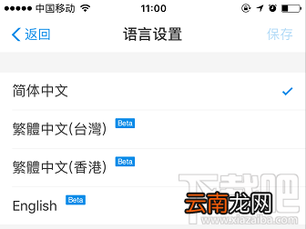 怎么将支付宝的中文语言改成英语？支付宝语言切换方法介绍