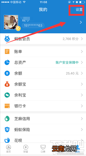 怎么将支付宝的中文语言改成英语？支付宝语言切换方法介绍