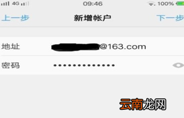 vivoS1设置邮箱详细操作步骤