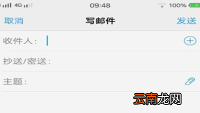vivoS1设置邮箱详细操作步骤