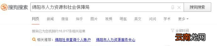网上如何打印社保缴费证明