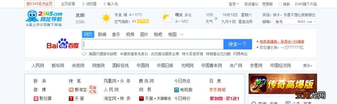 如何查找身份证号码