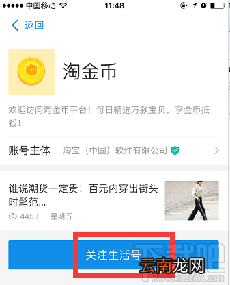 支付宝一键领取淘金币的方法