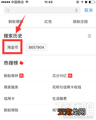 支付宝一键领取淘金币的方法