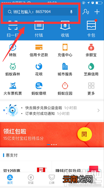 支付宝一键领取淘金币的方法