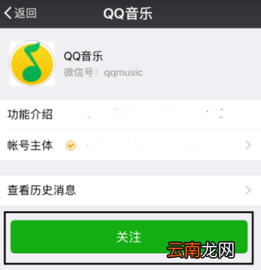 2019QQ音乐充值乐币教程