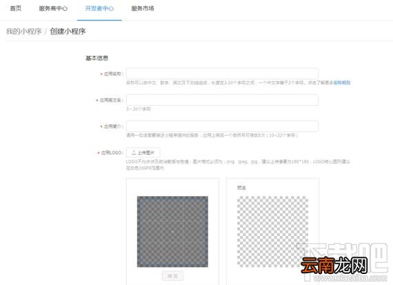 支付宝怎么创建小程序？