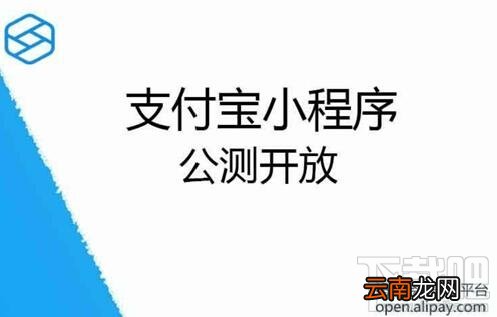 支付宝怎么创建小程序？