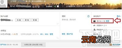 支付宝取消绑定关联银行卡/信用卡的方法