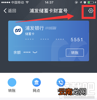 支付宝取消绑定关联银行卡/信用卡的方法