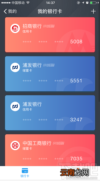 支付宝取消绑定关联银行卡/信用卡的方法