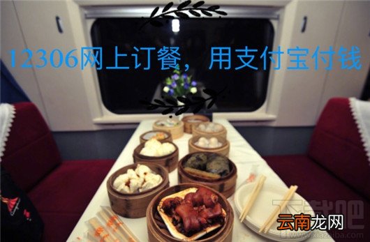 铁路12306怎么网上订餐?12306网上订餐的方法
