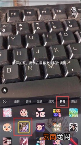 抖音中拍摄出漫画擦拭特效详细操作方法