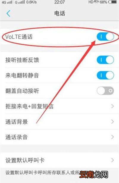 vivoS1中将右上角hd关闭具体操作步骤