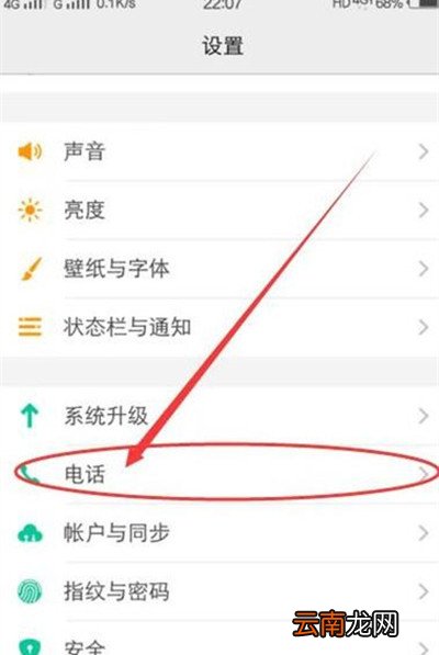 vivoS1中将右上角hd关闭具体操作步骤