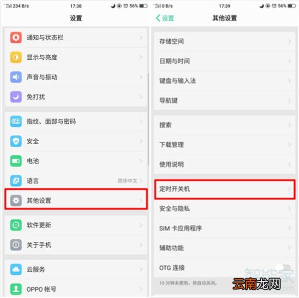 oppor17怎么关机重启