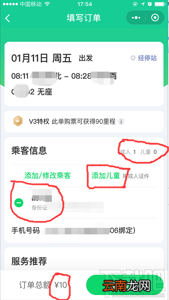 火车票怎么买儿童票？购买儿童火车票的方法介绍