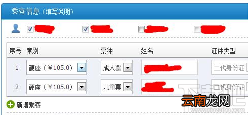 火车票怎么买儿童票？购买儿童火车票的方法介绍
