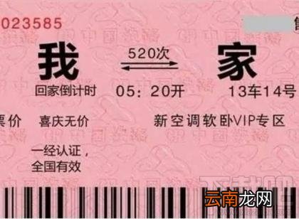 火车票怎么买儿童票？购买儿童火车票的方法介绍
