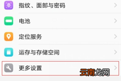 vivoS1中将亮屏提醒关闭具体操作步骤