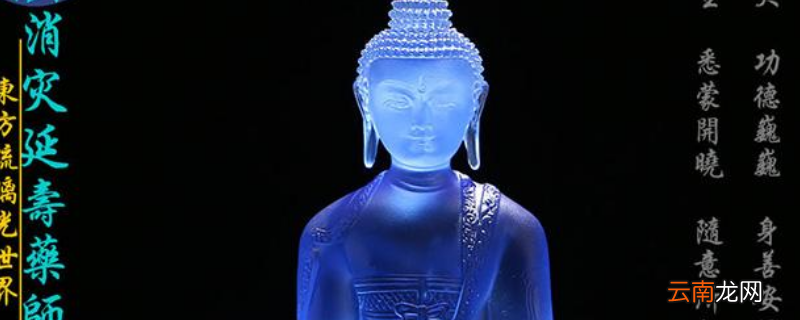 药师佛是什么佛