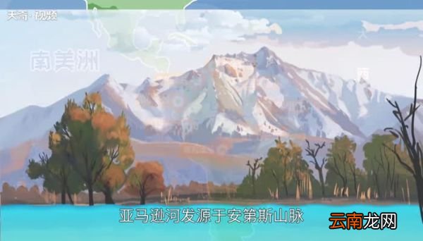 亚马逊河流域经过几个国家 亚马逊河流域流经哪些国家