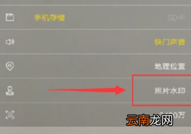 vivoS1中将照片上水印去除具体操作步骤