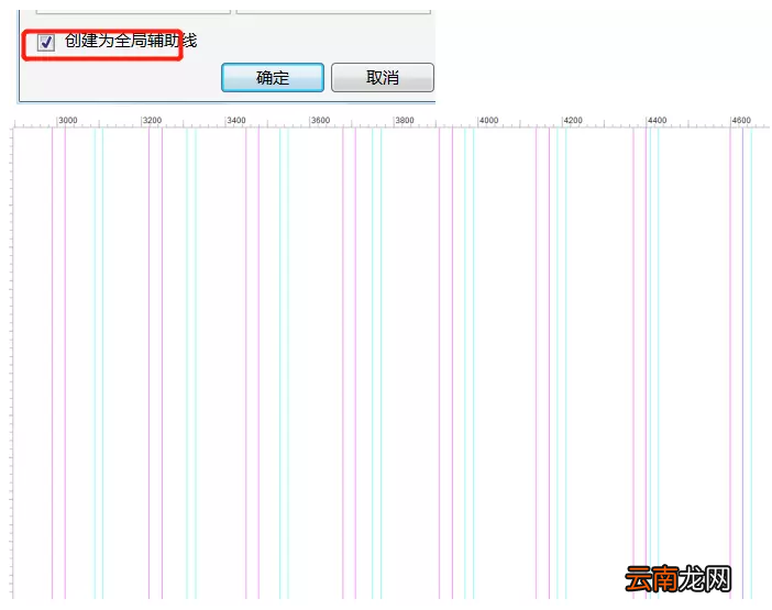 Axure RP中创建全局以及页面辅助线具体方法介绍