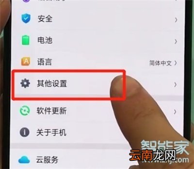 oppo怎么退出盲人模式