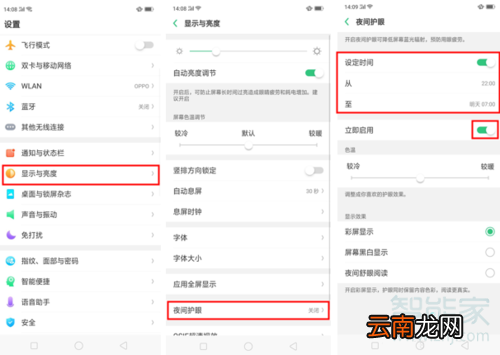 oppor17怎么用黑暗模式