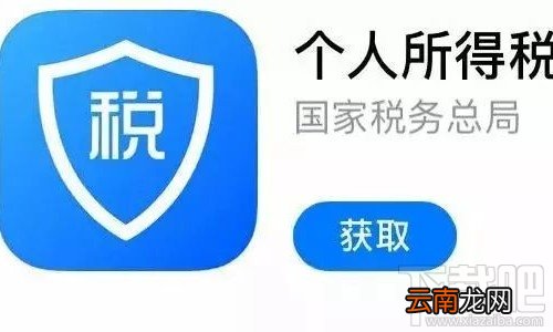 个人所得税APP如何实现电子缴税？个人所得税APP电子退税方法