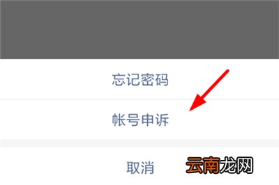 快手被盗怎么找回
