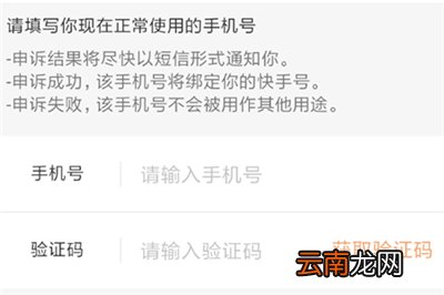 快手被盗怎么找回