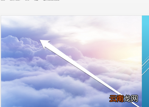 PPT设置图片亮度具体操作步骤