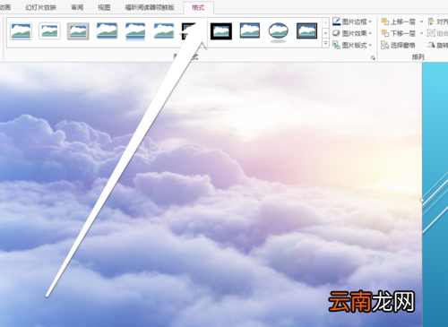 PPT设置图片亮度具体操作步骤