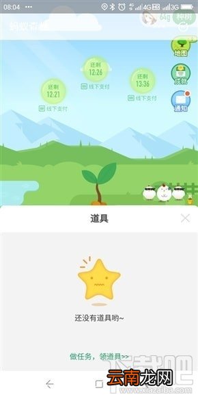 蚂蚁森林时光加速器是什么？蚂蚁森林时光加速器在哪？