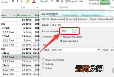 Microsoft Project中做分任务具体操作步骤