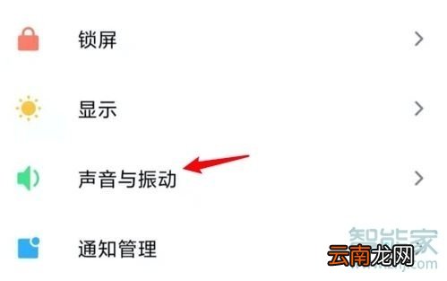 小米短信铃声在哪设置