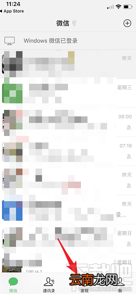 微信发现页附近的餐厅在哪里？微信附近的餐厅教程