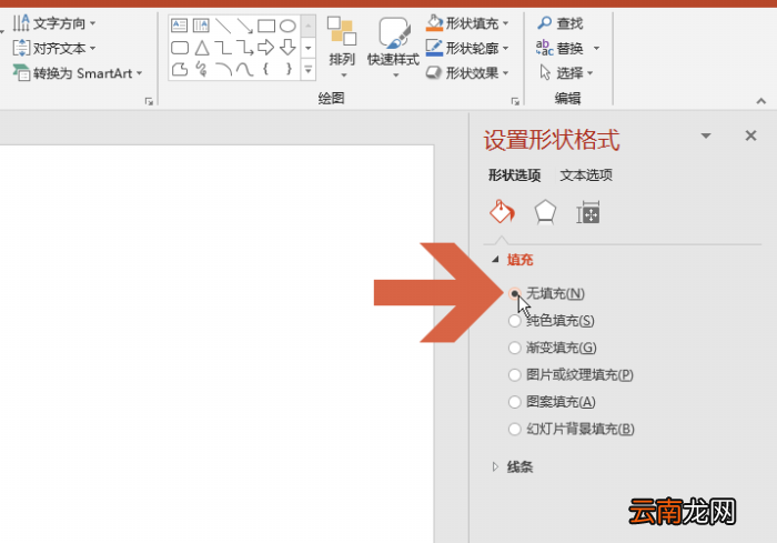 ppt制作出椭圆形文本框具体操作步骤