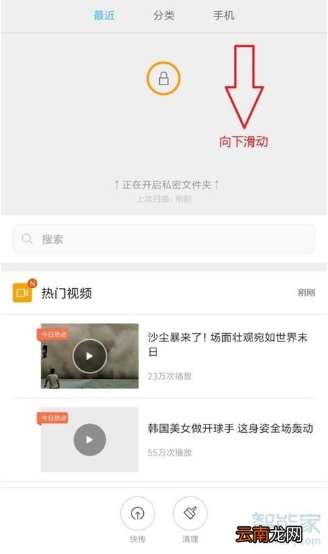 小米私密视频在哪里找
