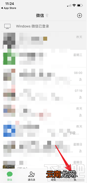 微信附近的餐厅怎么打开？微信附近的餐厅打开方法
