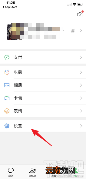微信附近的餐厅怎么打开？微信附近的餐厅打开方法