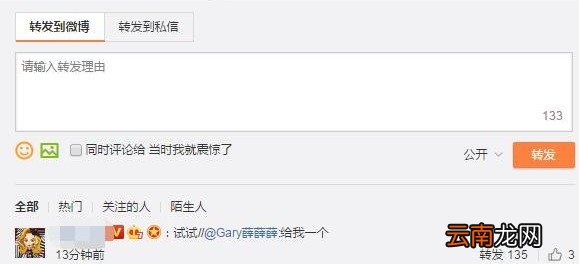 微博昵称后小西瓜图标获得方法