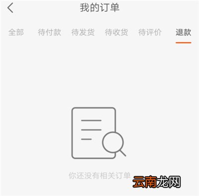 快手里面怎么退货