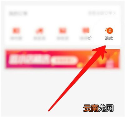 快手里面怎么退货