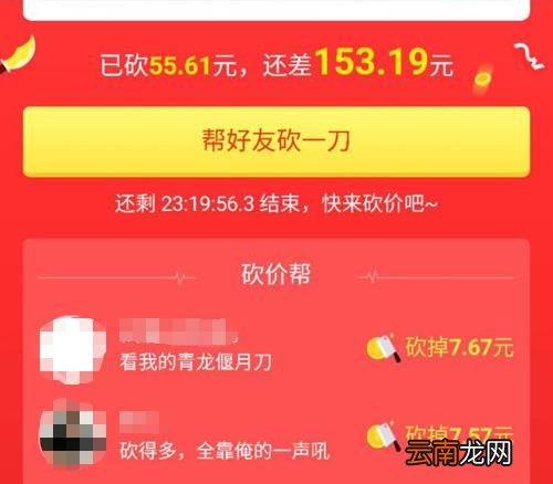 拼多多2019刷单防违规技巧方法