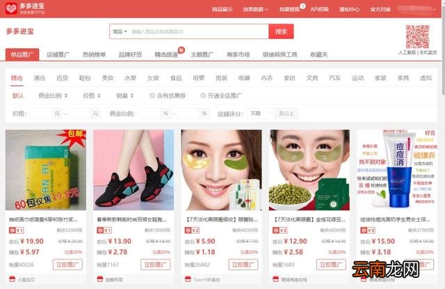 拼多多2019刷单防违规技巧方法